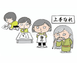 好きこそ物の上手なれ