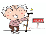 転ばぬ先の杖