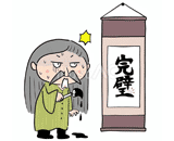 弘法にも筆の誤り
