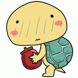 照れる亀のイラスト