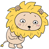 照れるライオンのイラスト