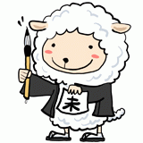 書道家の羊のイラスト