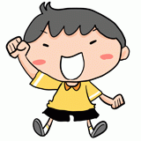 やる気の男の子のイラスト