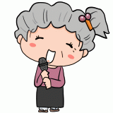 歌うおばあちゃんのイラスト