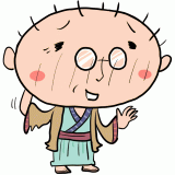 謙遜する着物のおじいちゃんのイラスト