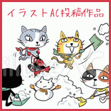 雪かきする猫たちのイラスト