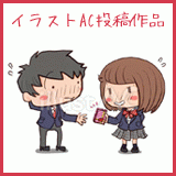 チョコを渡す女子高生のイラスト