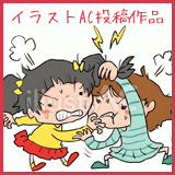 喧嘩する姉妹のイラスト