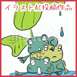 夏バテのカエルのイラスト