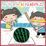 スイカ割りする兄弟のイラスト