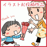 母の日の男の子のイラスト