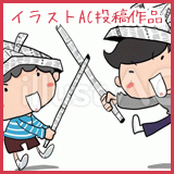 チャンバラする兄弟のイラスト