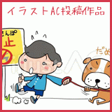 散歩する男の子のイラスト