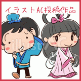 照れる織姫と彦星のイラスト