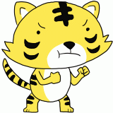 やる気を見せる虎のイラスト