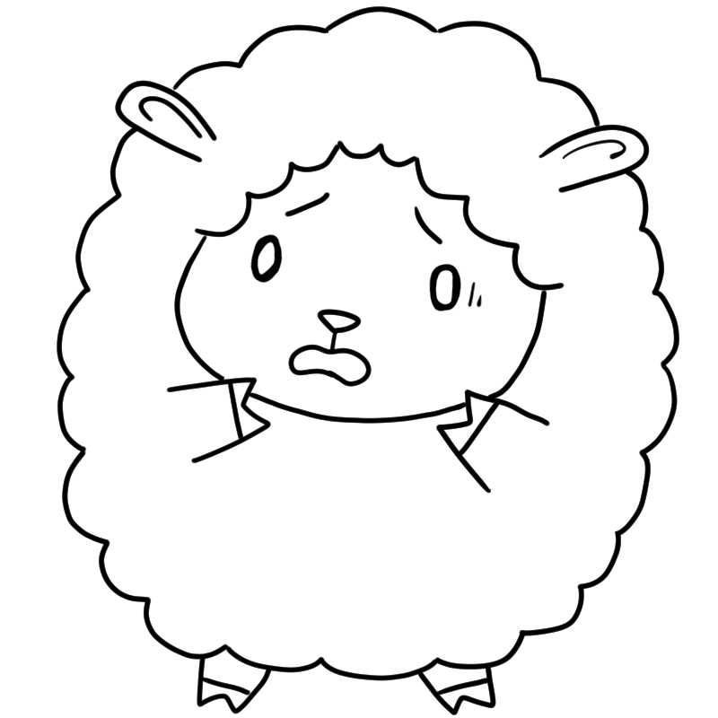 怖がっている羊のかわいいぬり絵