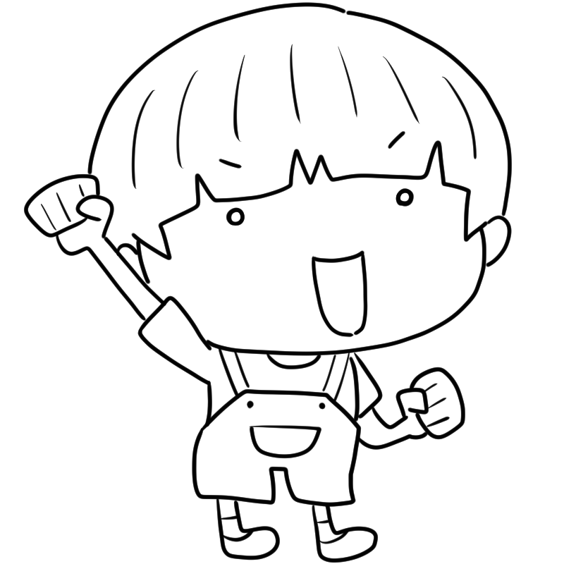 ガッツポーズの男の子のかわいいぬり絵