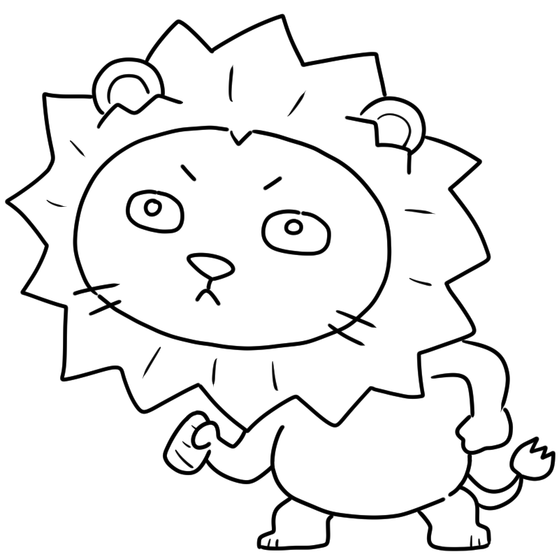 やる気になったライオンのかわいいぬり絵