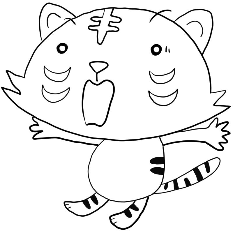 驚く虎のかわいいぬり絵