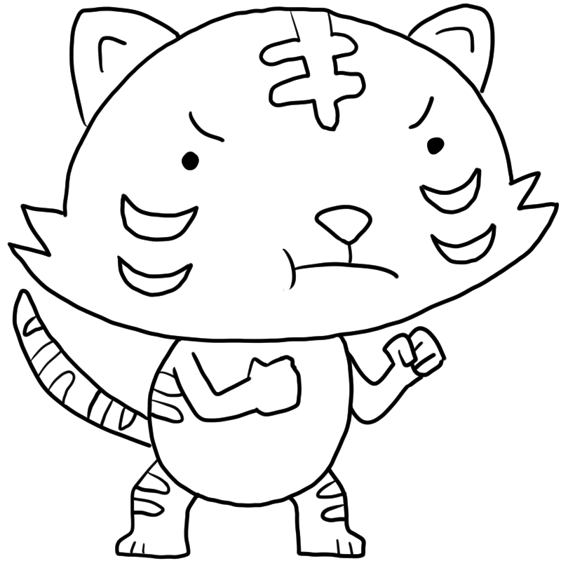 やる気を見せる虎のかわいいぬり絵