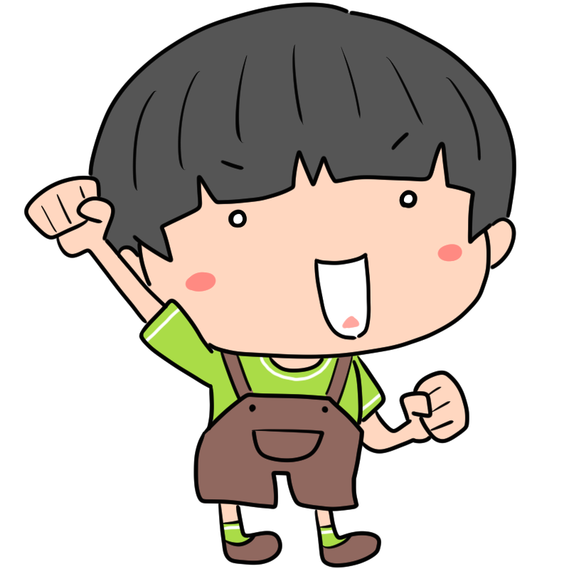 ガッツポーズの男の子のかわいいイラスト