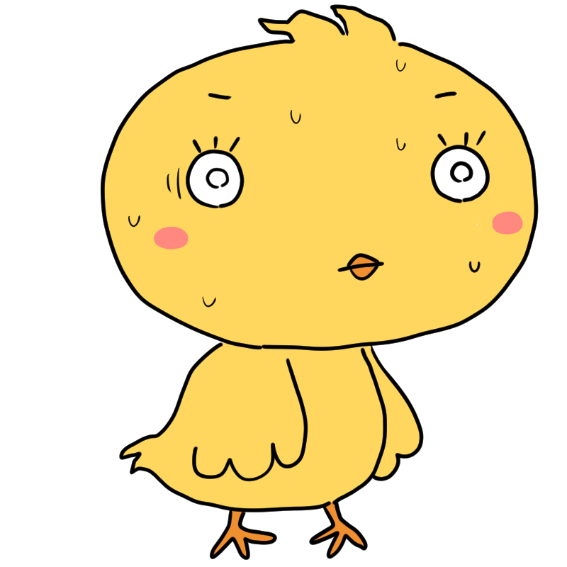 緊張するヒヨコのかわいいイラスト