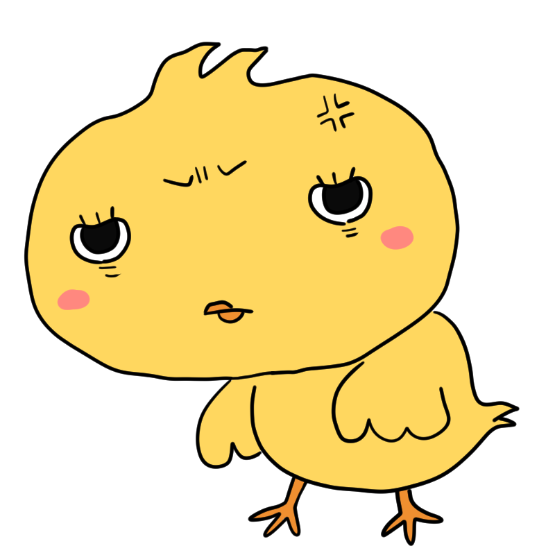恨めしそうなヒヨコのかわいいイラスト