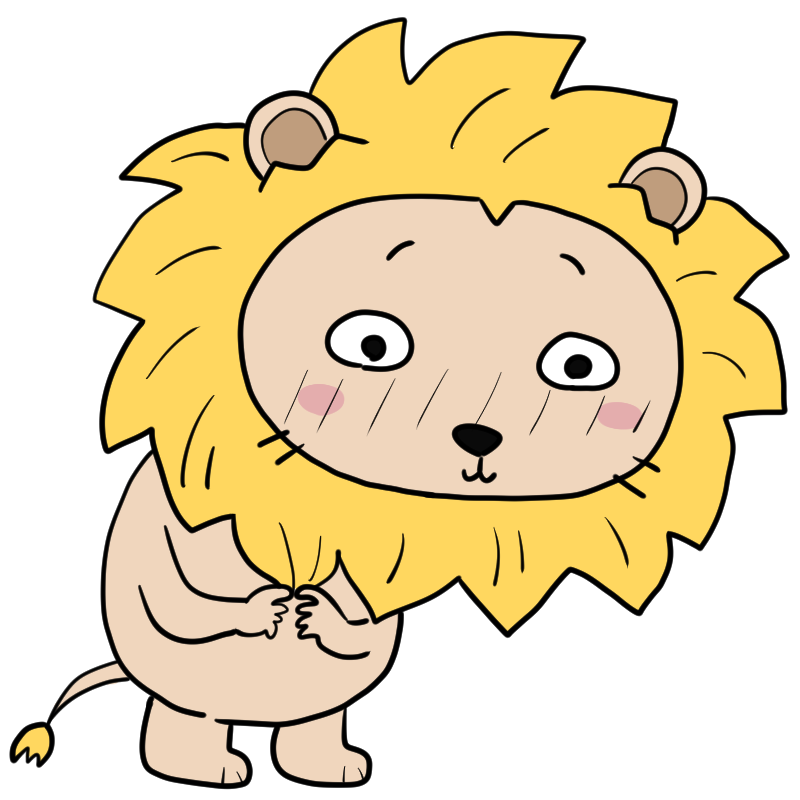 照れるライオンのかわいいイラスト