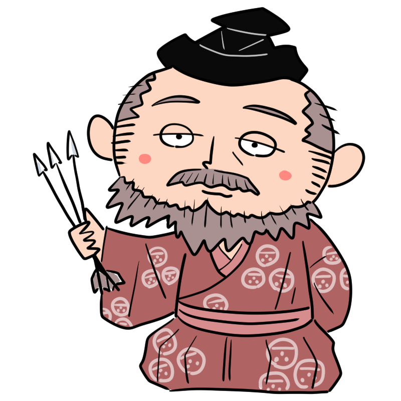 3本の矢を持つ毛利元就のかわいいイラスト