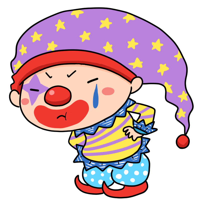 不満そうなピエロのかわいいイラスト
